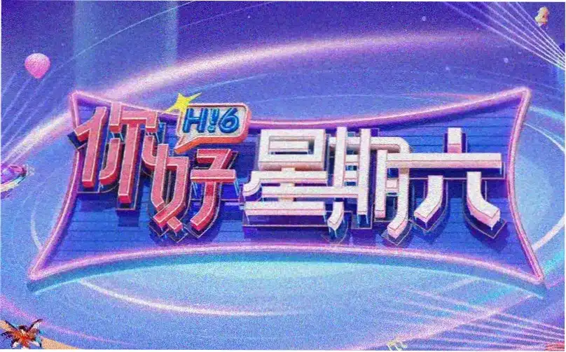 猎杀时刻 电影 2026 动作悬疑