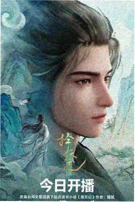 星空物语 动漫 2025 奇幻